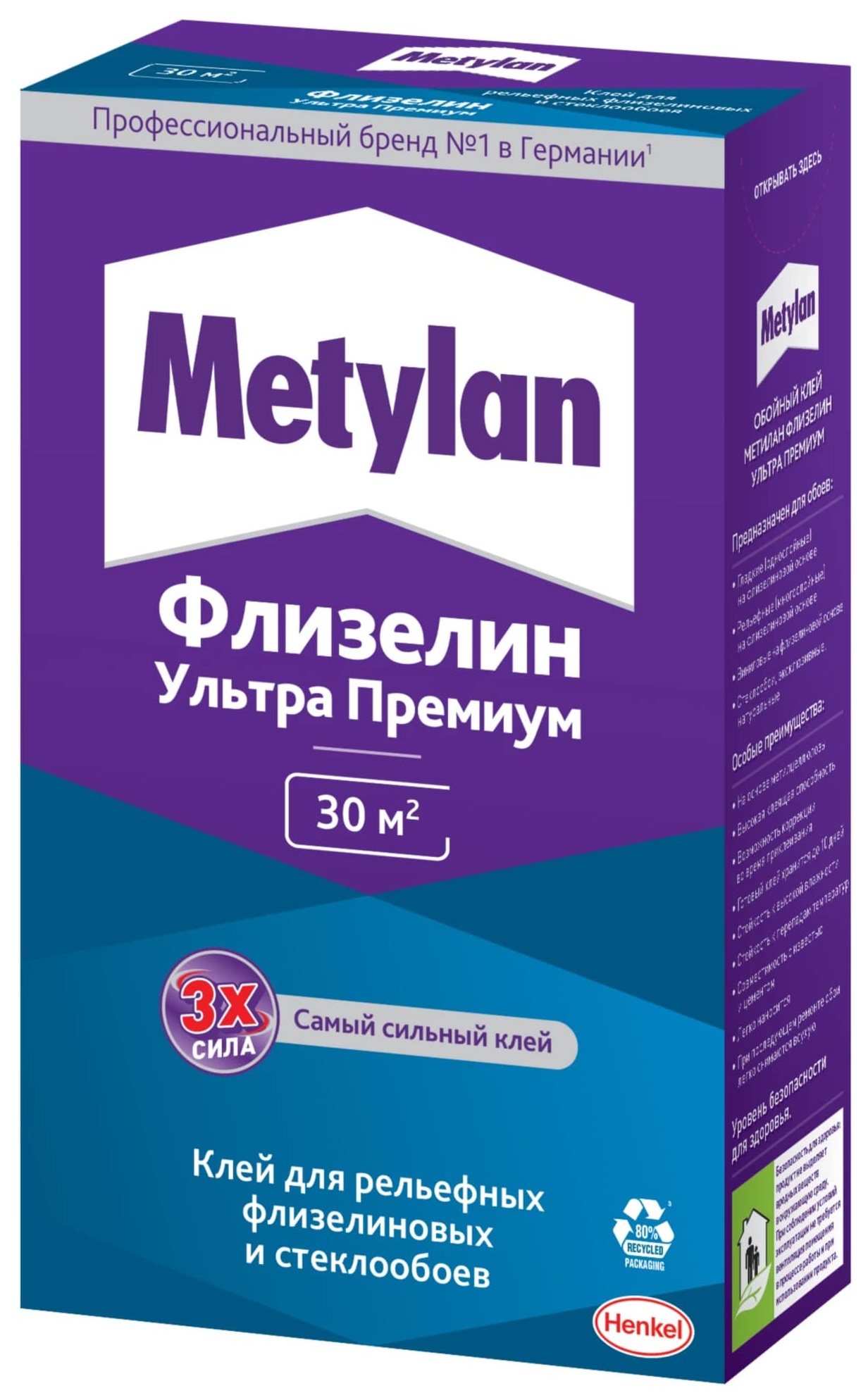 Клей обойный Methylan Флизелин Ультра Премиум для рельефных флизелиновых и стеклообоев 250г