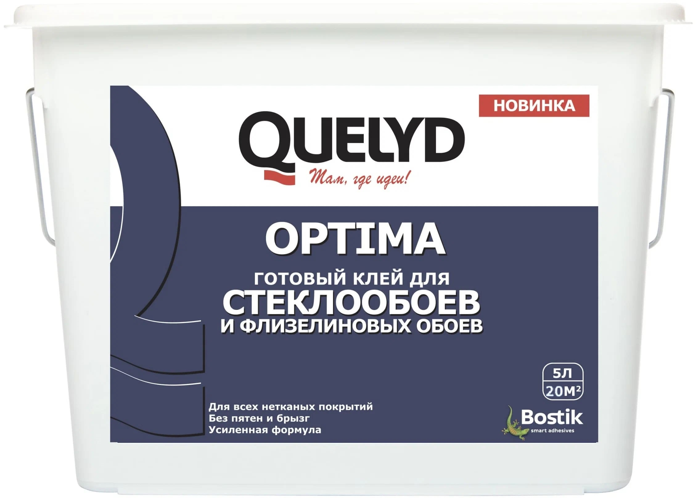 Клей обойный QUELYD Optima для флизелиновых и стеклообоев под покраску готовый 5л 7475