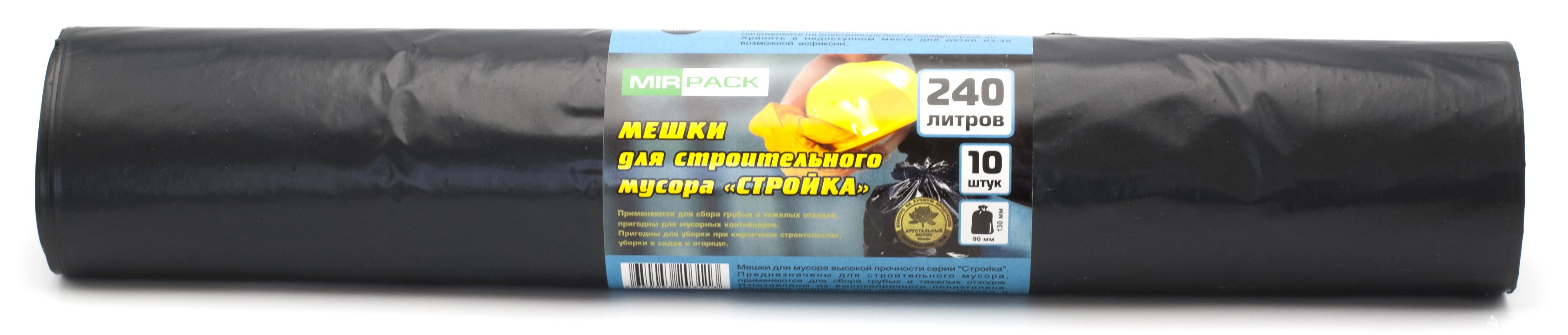 Мешки для мусора СТРОЙКА 240л 93×130 70мкм 10шт в рулоне (7рул/кор)