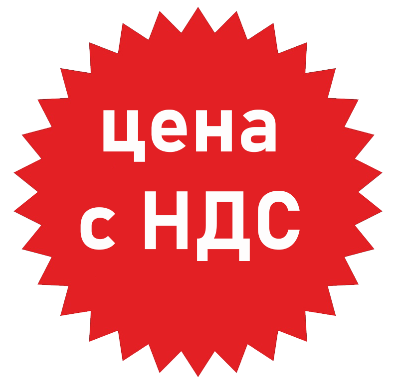 ндс.png